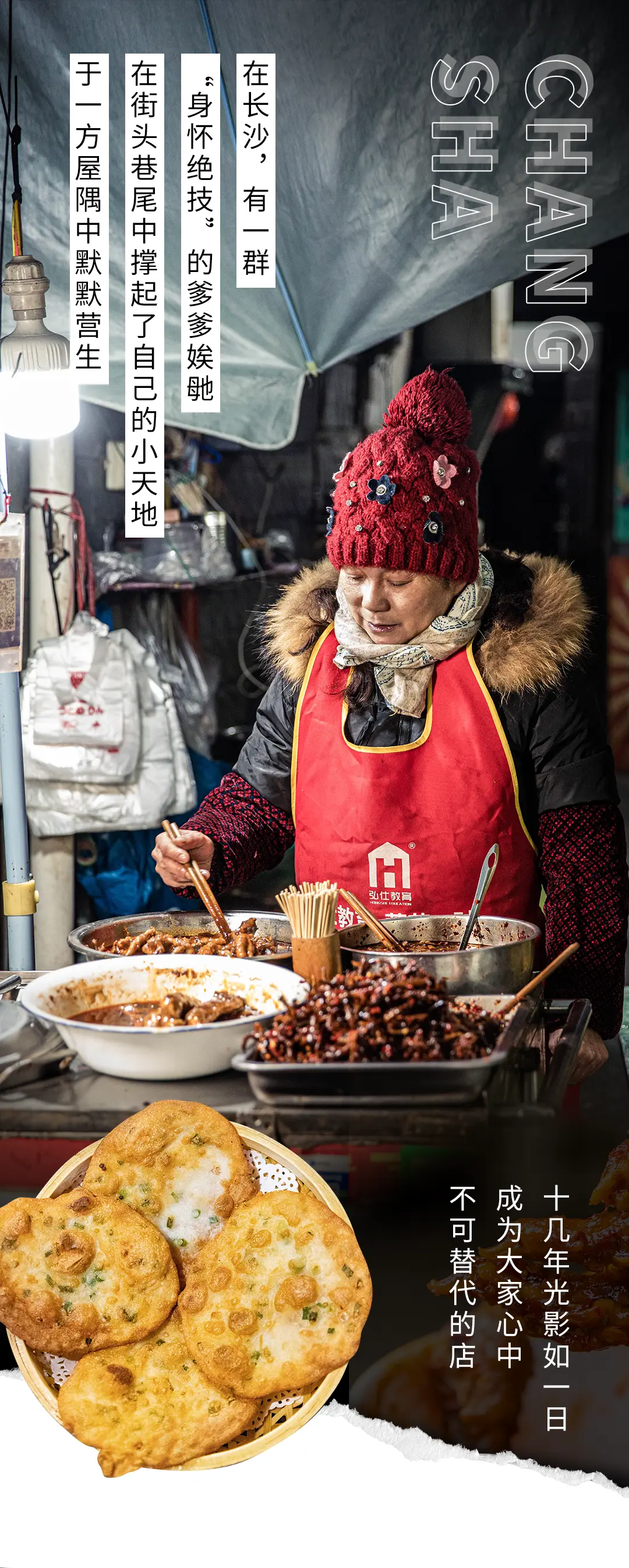 长沙这些不可复制的韵味小吃店，叼嘴巴一吃就是10多年！