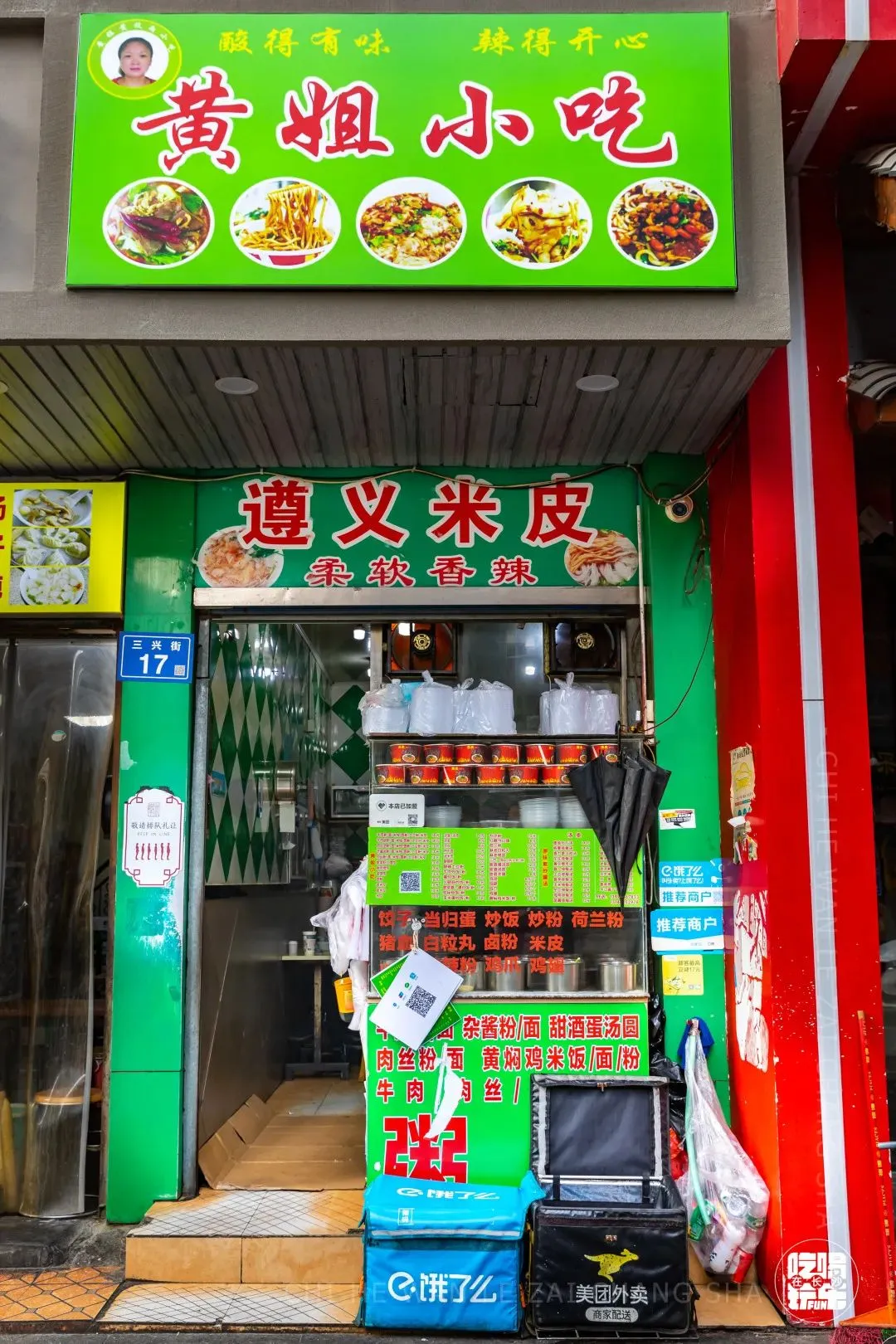 长沙这些不可复制的韵味小吃店，叼嘴巴一吃就是10多年！