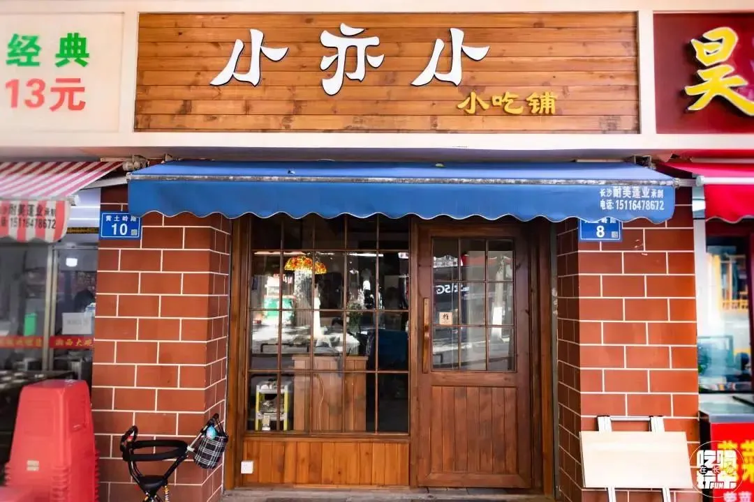 长沙这些不可复制的韵味小吃店，叼嘴巴一吃就是10多年！