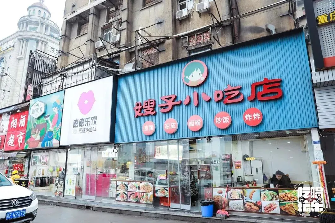 长沙这些不可复制的韵味小吃店，叼嘴巴一吃就是10多年！