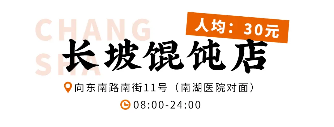 长沙这些不可复制的韵味小吃店，叼嘴巴一吃就是10多年！