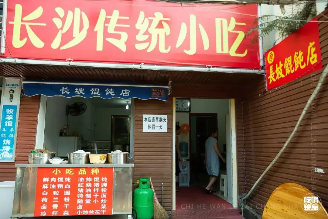 长沙这些不可复制的韵味小吃店，叼嘴巴一吃就是10多年！