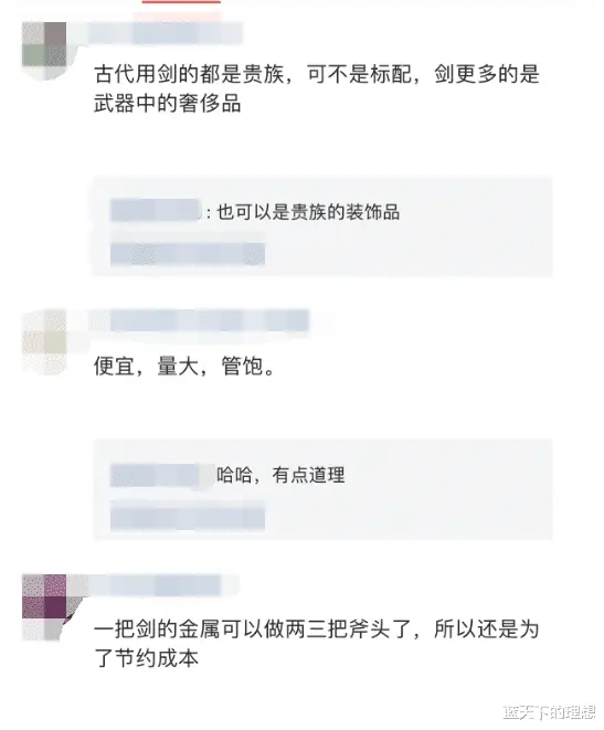 “为什么维京海盗多使用斧子而不是剑呢？”网友说的理由很简单哈！