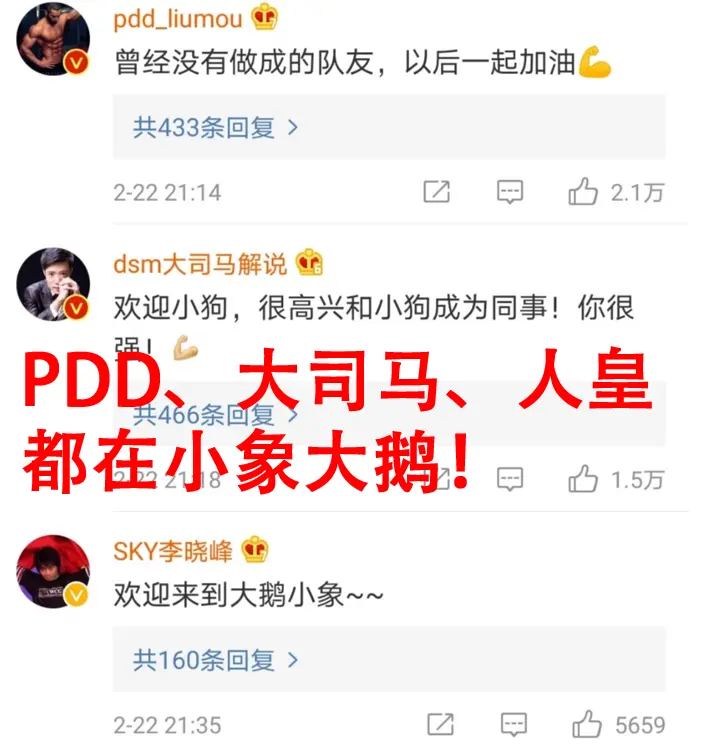 IG“请神”无望，Uzi加入小象大鹅，天价转会费没人会买！