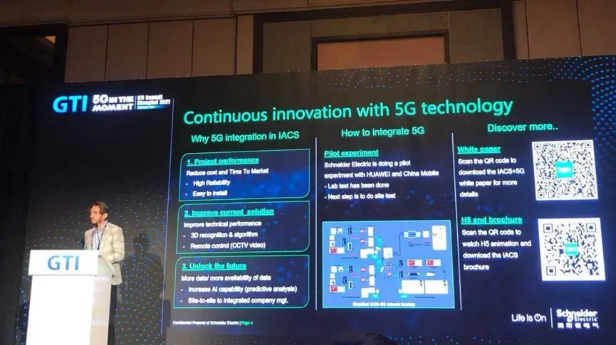 施耐德电气发布5G＋无人行车解决方案白皮书