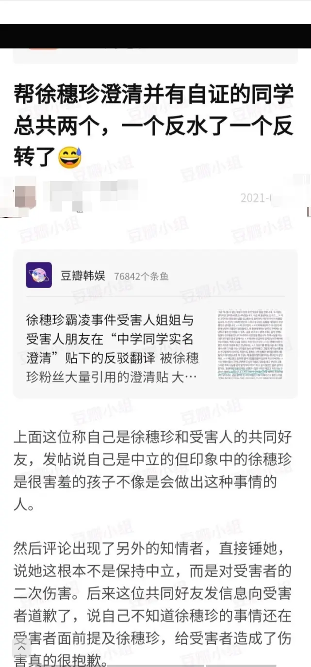 （G）I-DLE徐穗珍涉嫌校园暴力，发文澄清内容未免太苍白无力些