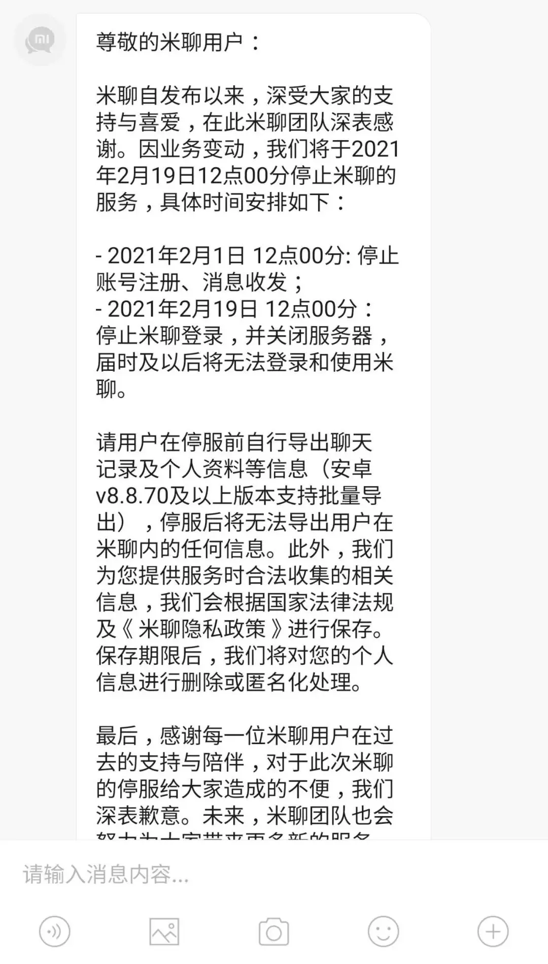 小米最尴尬的产品，今天华丽变身，杀回来了