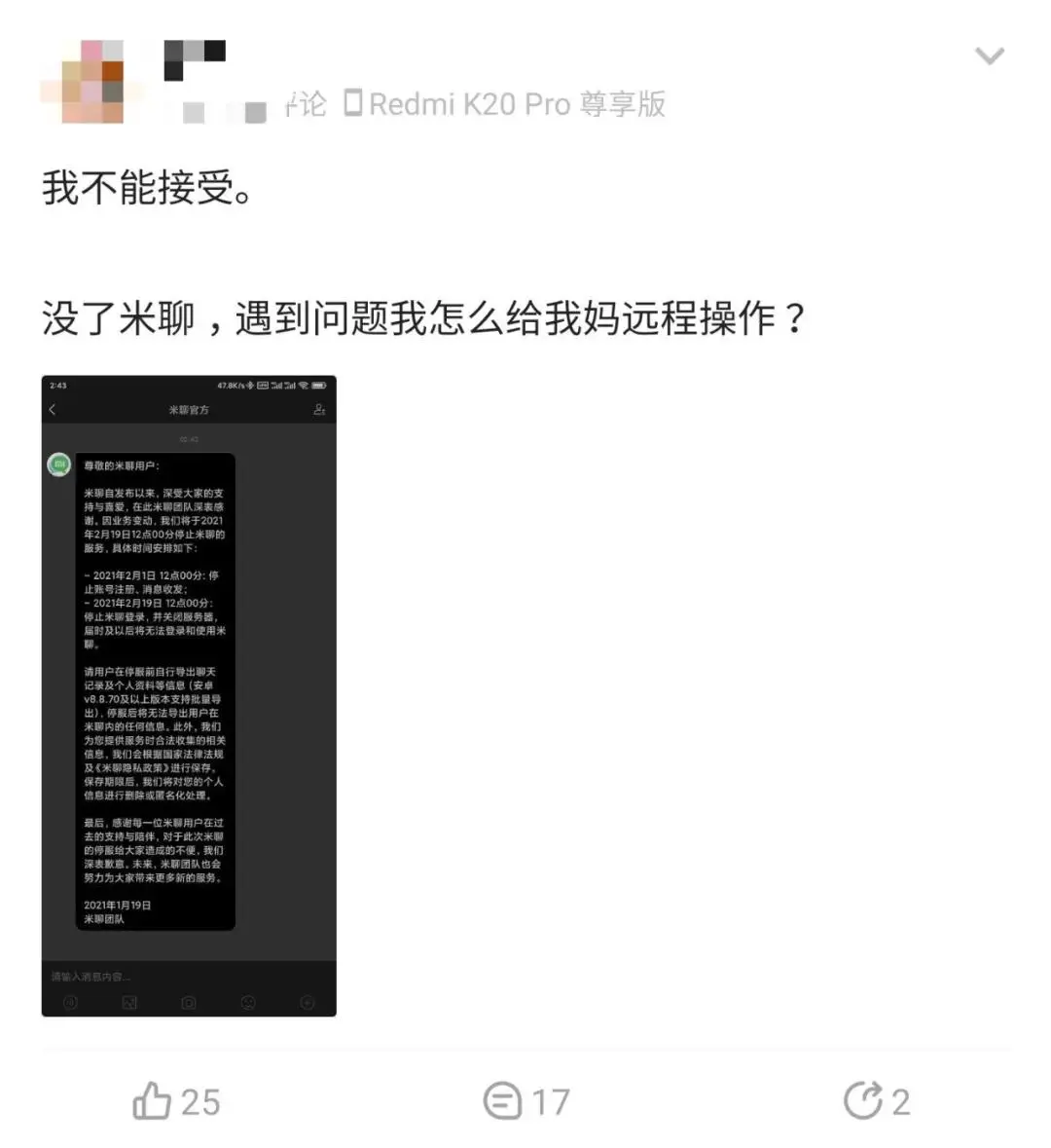 小米最尴尬的产品，今天华丽变身，杀回来了