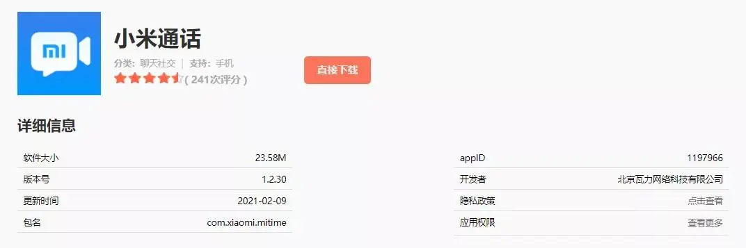 小米最尴尬的产品，今天华丽变身，杀回来了