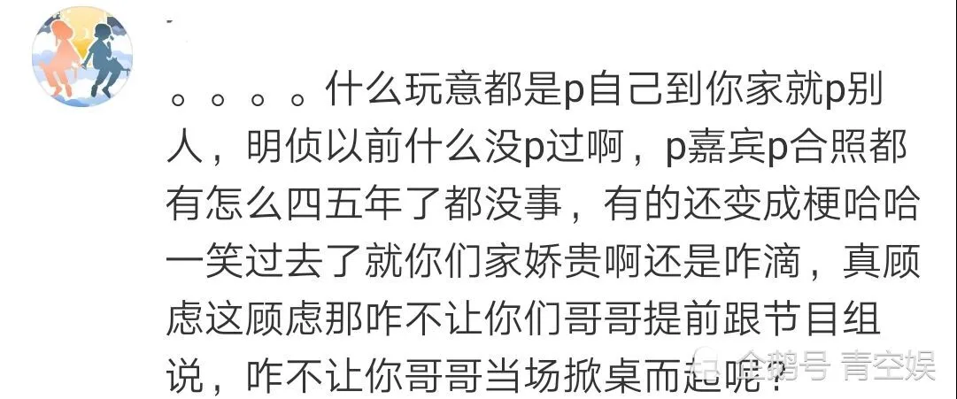 张新成粉丝指责《明星大侦探》欺负新人，玩不起还是别来了