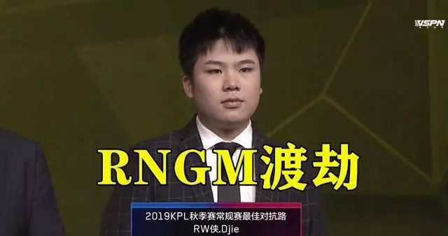 KPL转会大瓜，寒夜重新执教，渡劫转会RNGM，estar加入强边