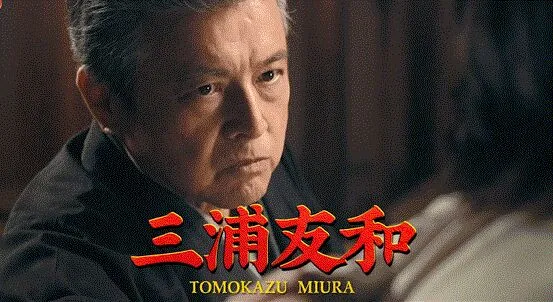 《唐探3》6位日本演员，影帝影后，个个来头大，最难忘是“变态”的他