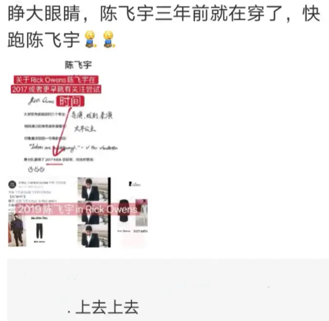 欧阳娜娜陈飞宇再被曝出用同款，看清是什么后，“甜”到齁嗓子！