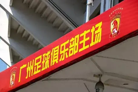 “恒久远大”为何会掀起波澜？