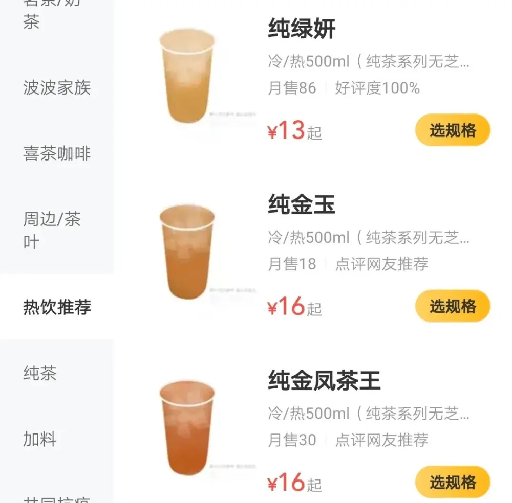 你还相信奶茶的毛利润是70％？盘点那些不再好用的“开店经验”