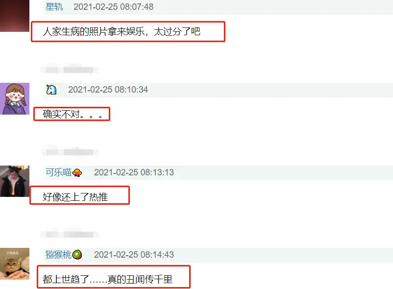 《明侦》恶意P图赛琳娜生病照片，登世界热门趋势，网友：真丢脸