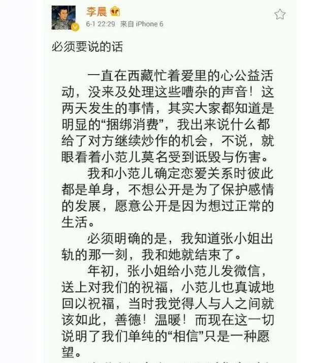 靠嫁人成功洗白！何捷要多耀眼，才能遮住张馨予的“黑”？