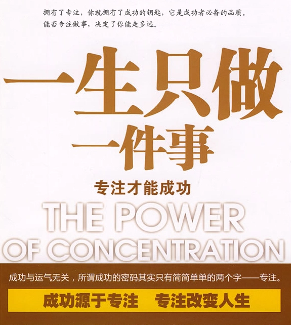 让孩子牢记这条法则，即使能力再弱，也会有所成就