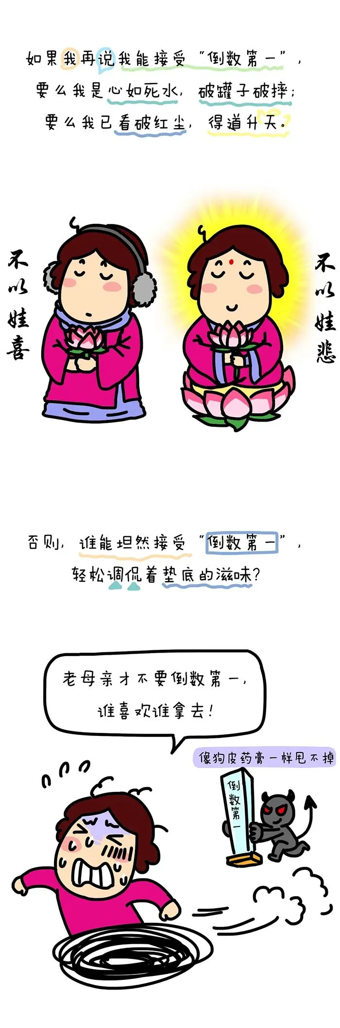 别人家长的话，听听就好，别太当真