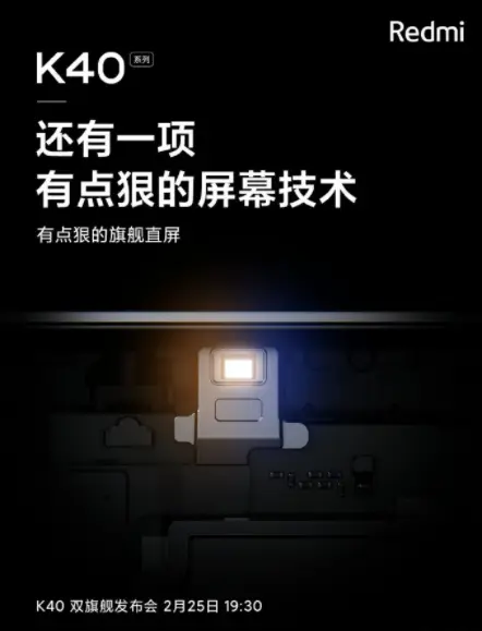 一代神U卖多少？两个关键，可预测Redmi K40标准版价格