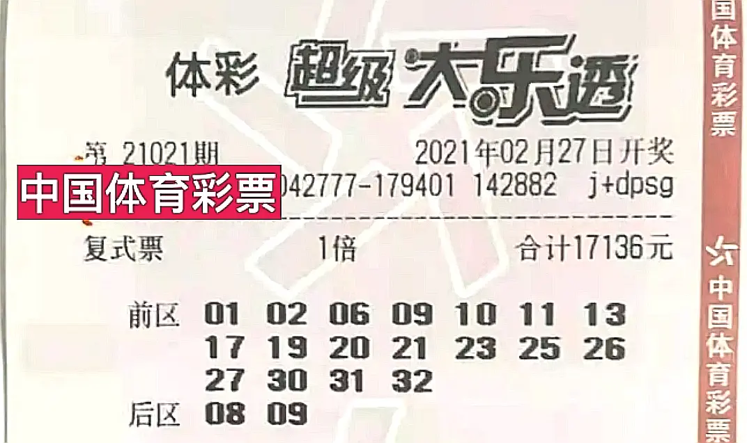 第21期大乐透开奖结果公布前，七连号单式票现身，彩民：无奇不有