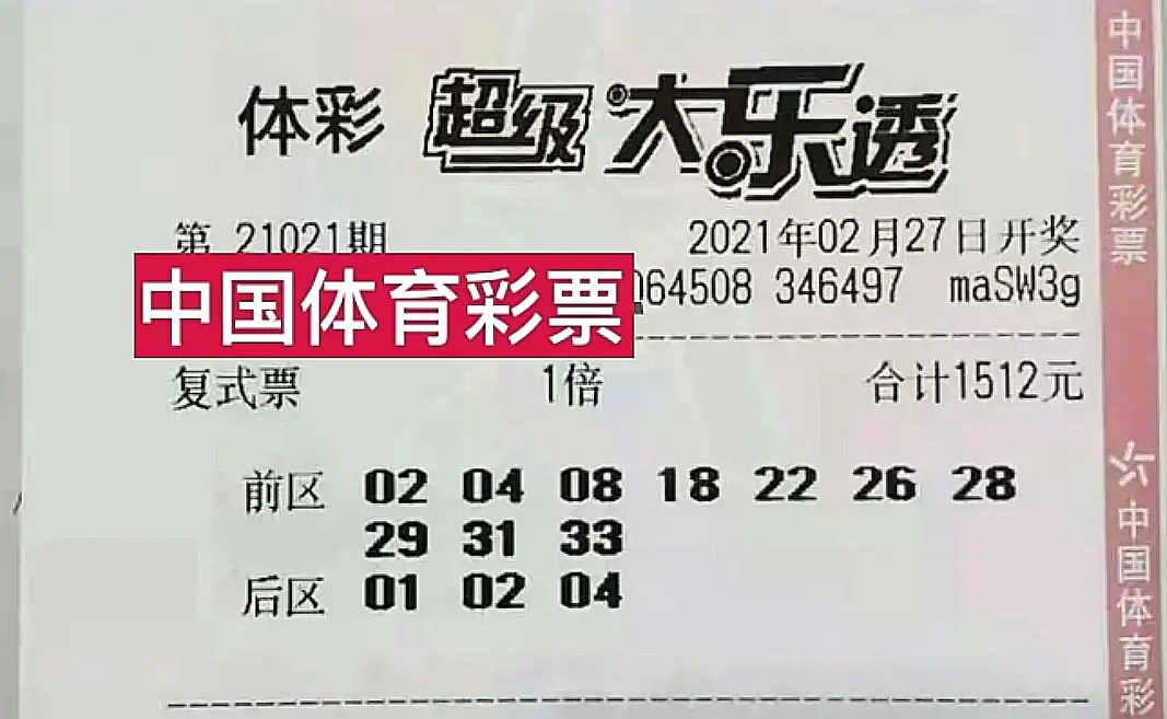 第21期大乐透开奖结果公布前，七连号单式票现身，彩民：无奇不有