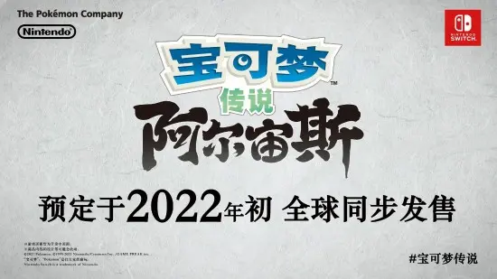 宝可梦终于做了第一款“开放世界”游戏，在25周年的今天！