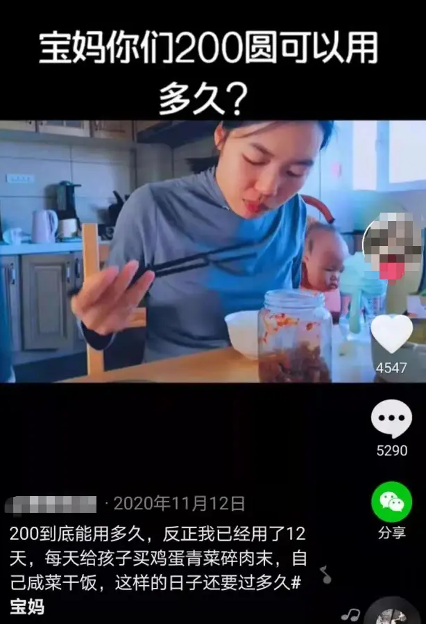 200元你能用多久？这位95后全职宝妈撑了半个月，过程看哭无数人