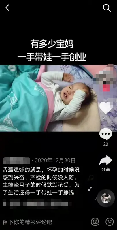 200元你能用多久？这位95后全职宝妈撑了半个月，过程看哭无数人