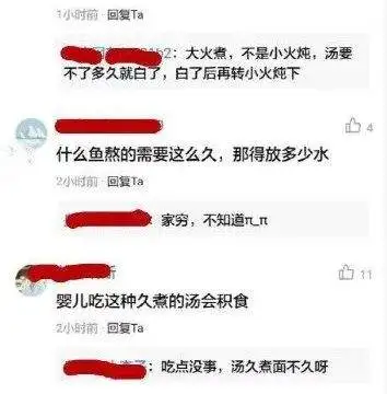 谢娜花3小时给女儿做鱼汤，被网友“拆台”，孩子喂养避坑指南