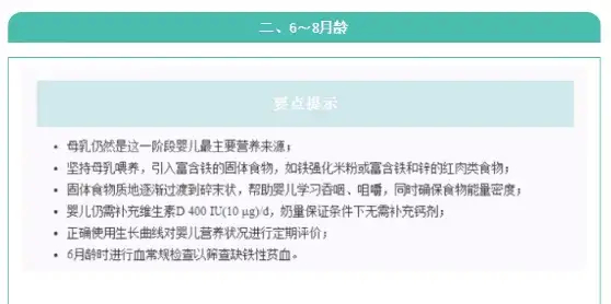 谢娜花3小时给女儿做鱼汤，被网友“拆台”，孩子喂养避坑指南