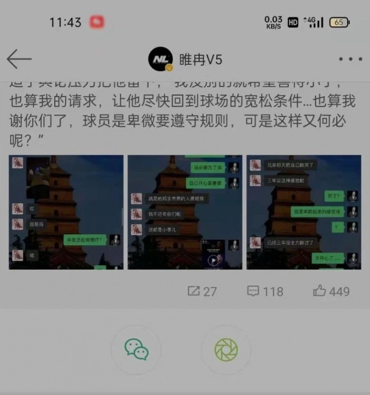 小丁睢冉又被打脸，网友晒出关键证据，除非是临时工否则百口莫辩