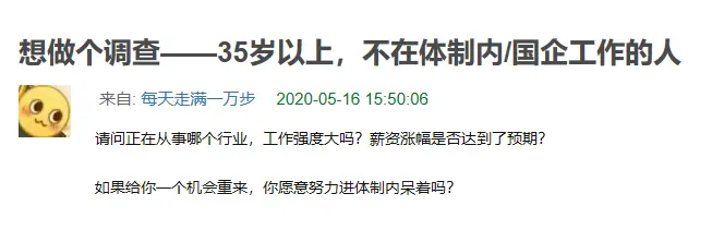 95后还没找到工作，就开始为“35岁失业”慌了