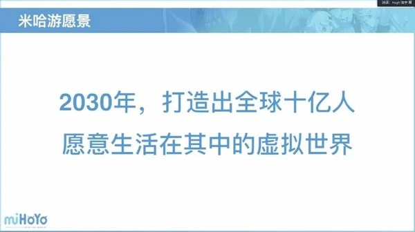 《原神》后续版本稳了？米哈游CEO：每年再投入2亿美元