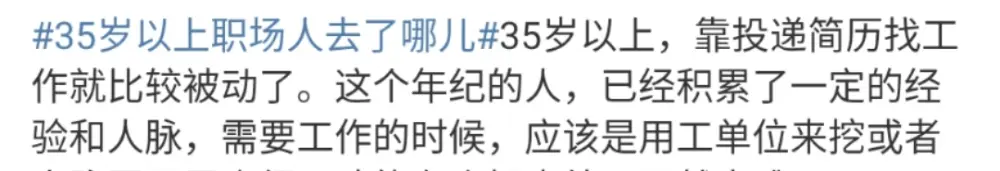 95后还没找到工作，就开始为“35岁失业”慌了