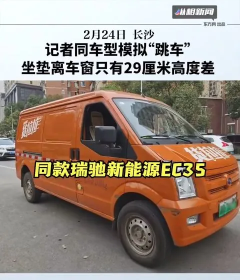 记者模拟货拉拉事件同车型跳窗：很难脚先落地，司机伸手应可拽住副驾驶乘客