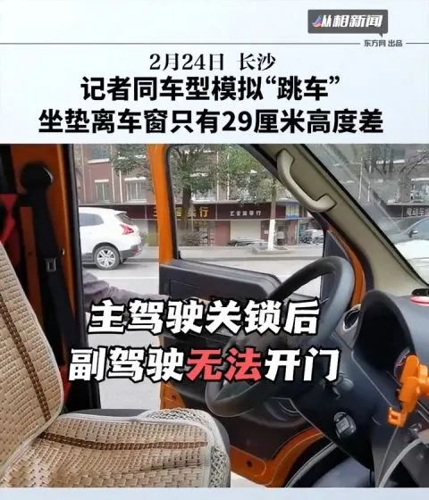 记者模拟货拉拉事件同车型跳窗：很难脚先落地，司机伸手应可拽住副驾驶乘客