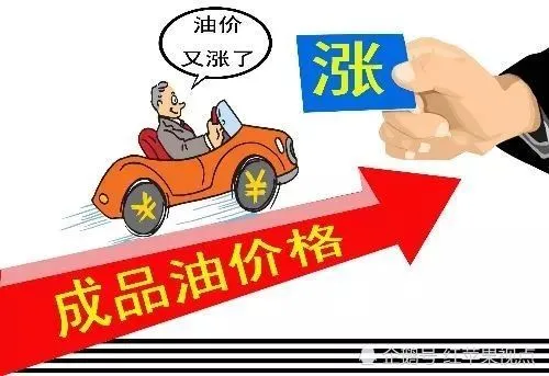 油价调整消息：3月3日，油价又要“大幅上调”？