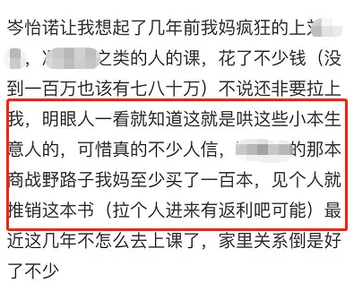 没有“14岁天才少女”，只有被成功学忽悠瘸了的孩子