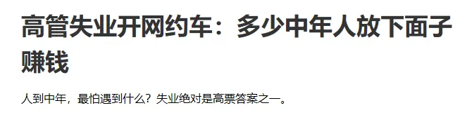 95后还没找到工作，就开始为“35岁失业”慌了