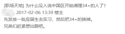 95后还没找到工作，就开始为“35岁失业”慌了