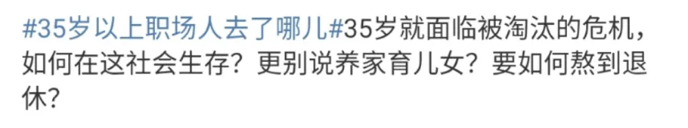 95后还没找到工作，就开始为“35岁失业”慌了