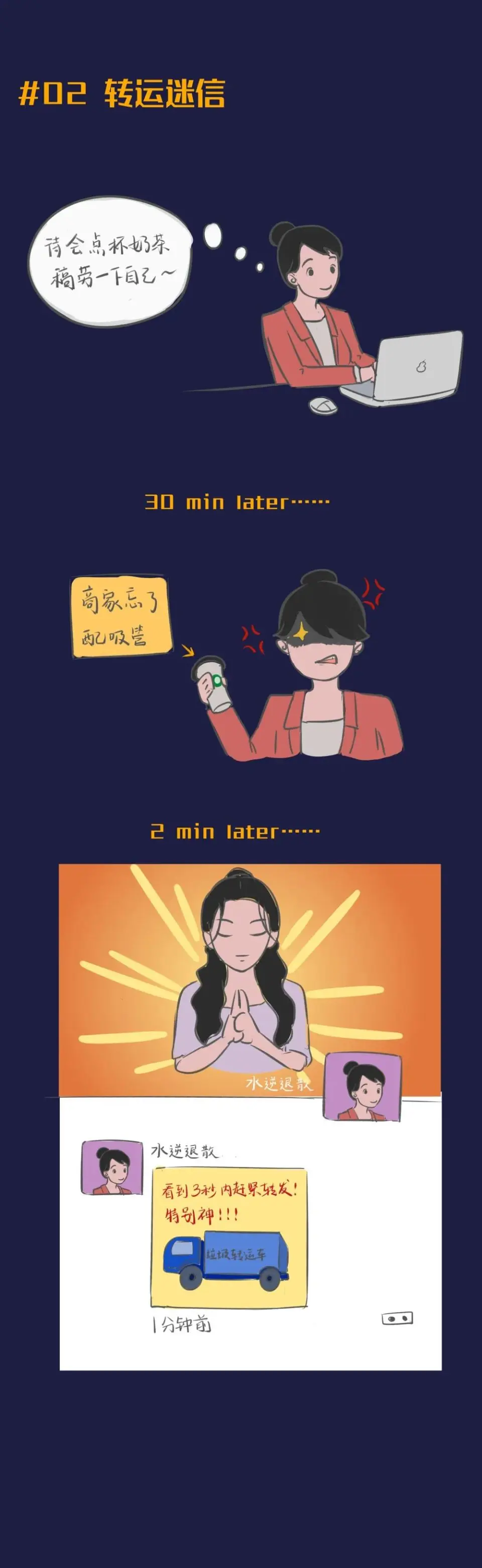 这届年轻人也太迷信了？