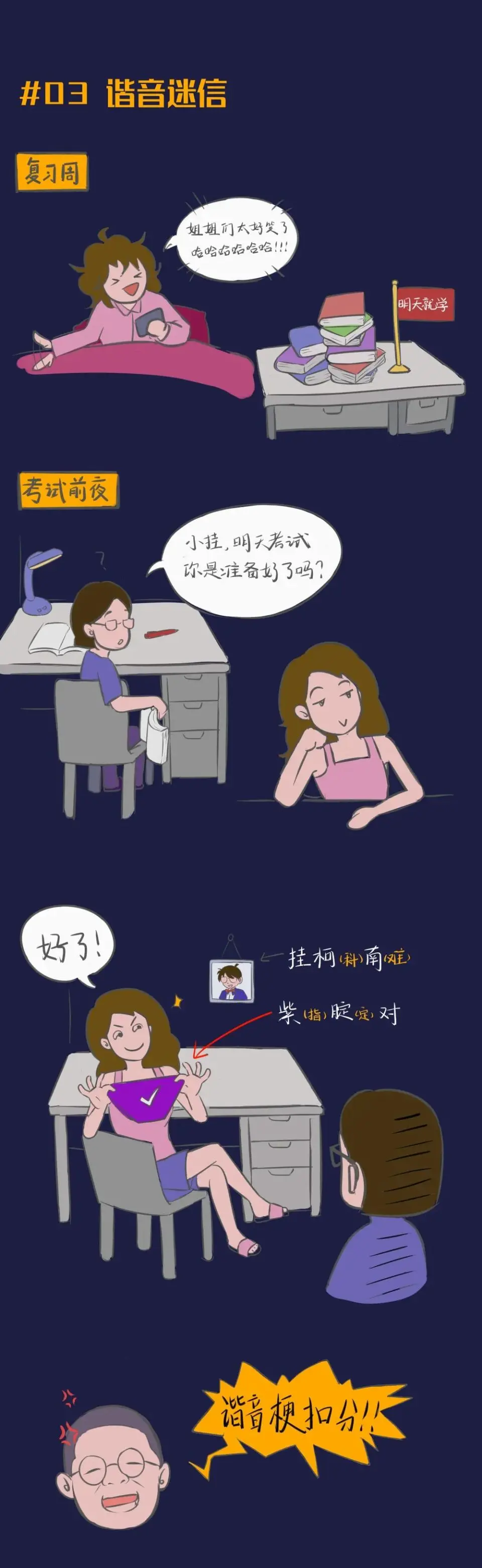 这届年轻人也太迷信了？