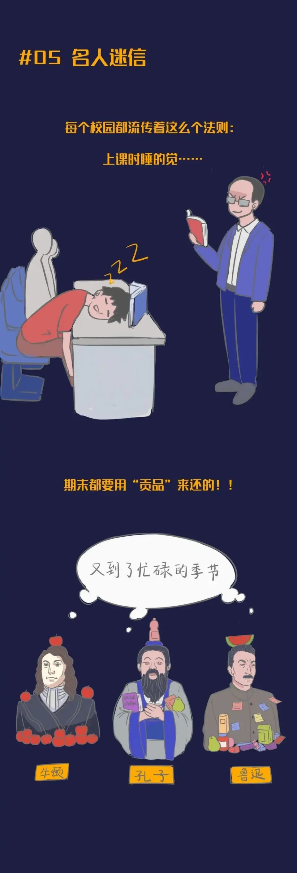 这届年轻人也太迷信了？