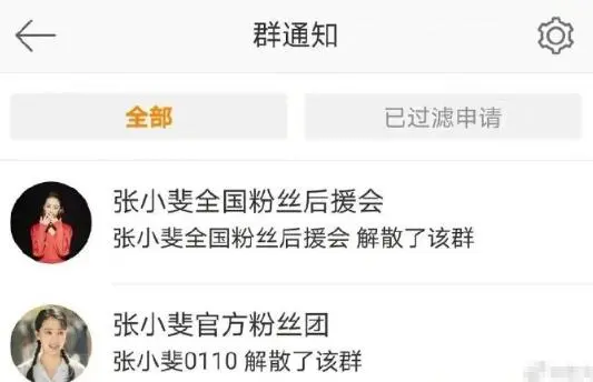 张小斐全国粉丝后援会解散，曾开撕经纪人不作为，被扒皮下疑杨超越粉丝