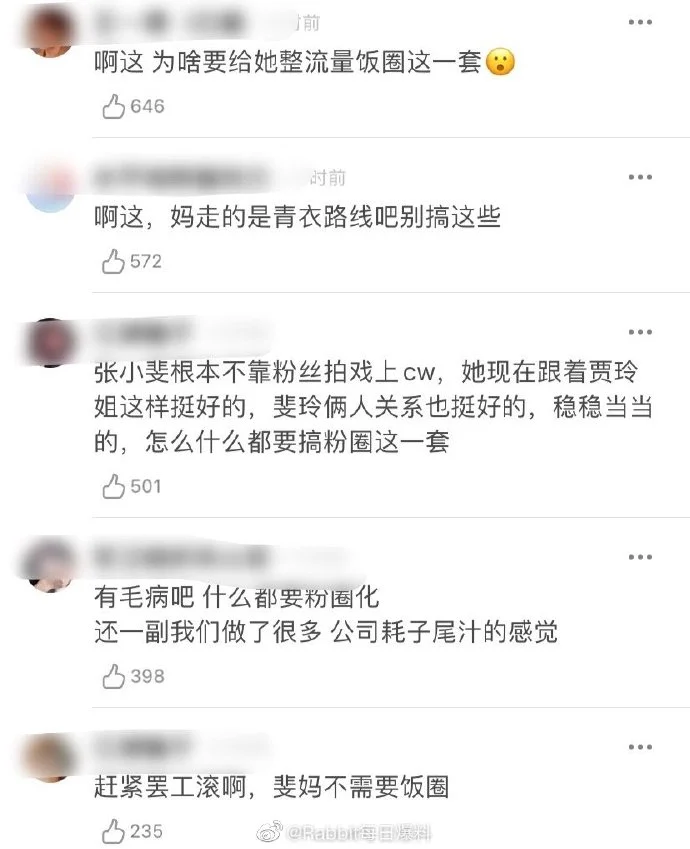 张小斐全国粉丝后援会解散，曾开撕经纪人不作为，被扒皮下疑杨超越粉丝