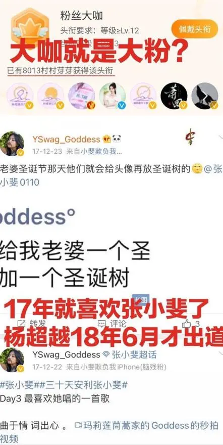 张小斐全国粉丝后援会解散，曾开撕经纪人不作为，被扒皮下疑杨超越粉丝