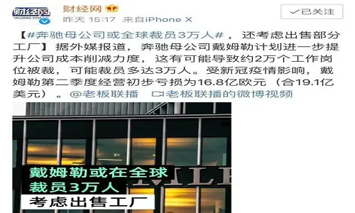 奔驰变“笨痴”？史上最作死的“汽车巨头”，被国人惯坏了？