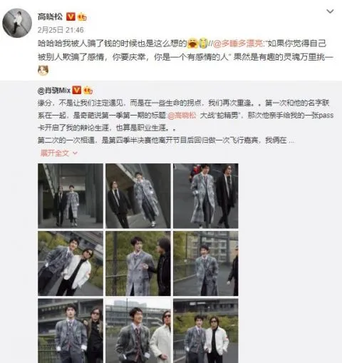 51岁高晓松减肥成功！与小20岁男星拍写真不输阵